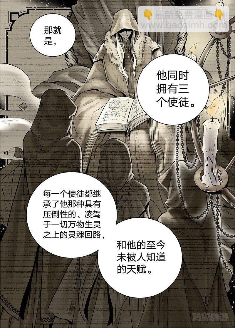 冰雪临界 第15回 苍白少年01