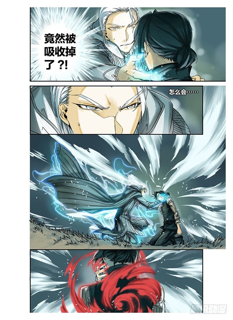 冰雪临界 第2回 初遇03