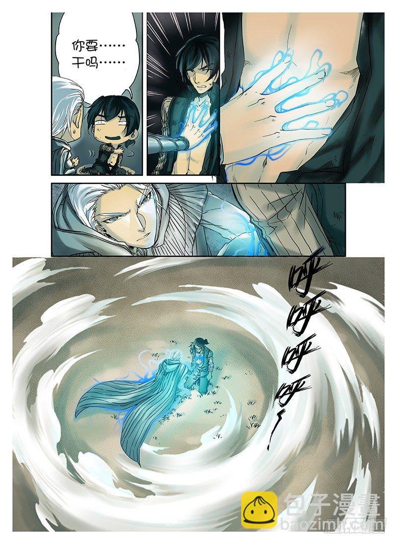 冰雪临界 第2回 初遇03