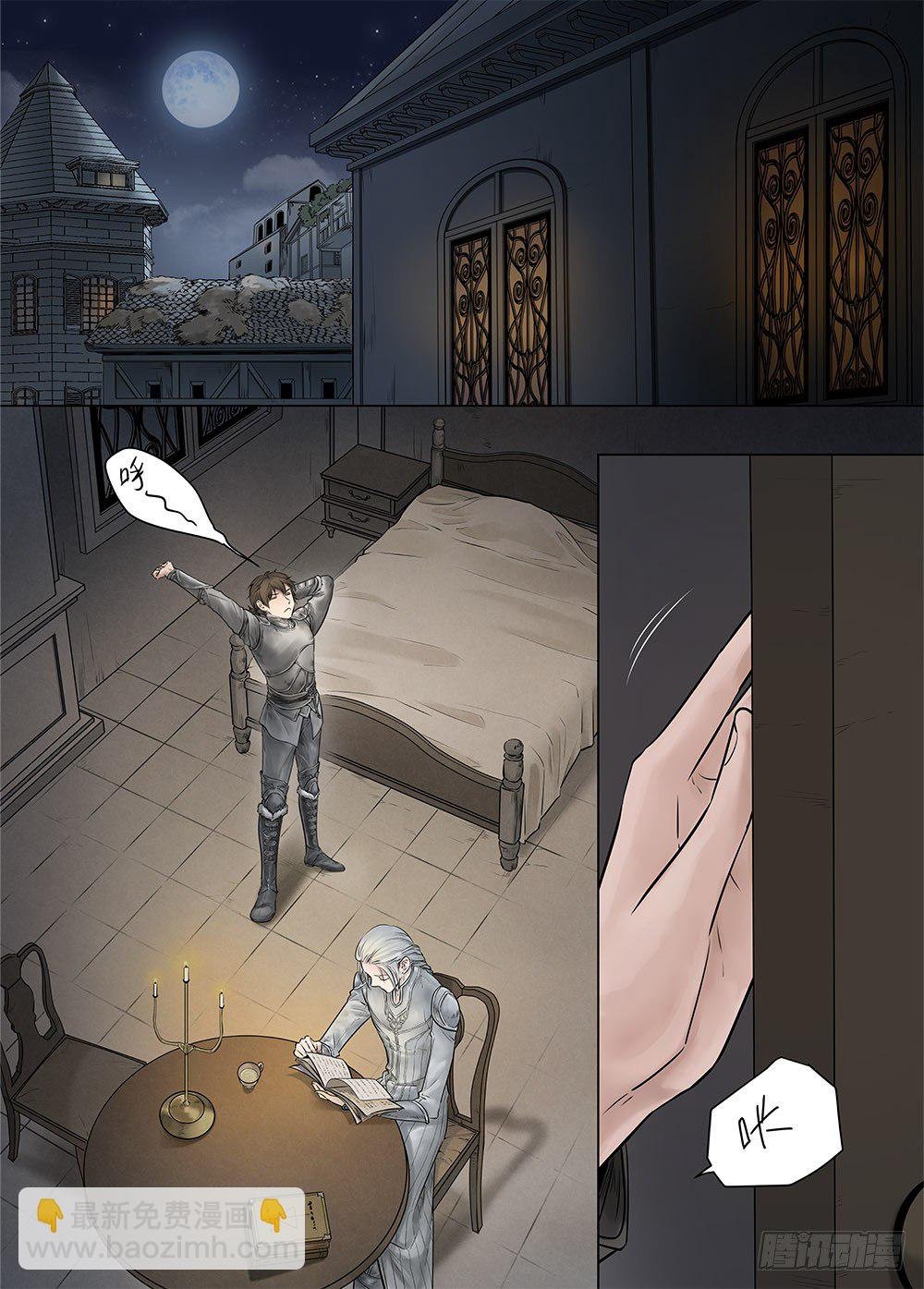 冰雪临界 第19回 继承01