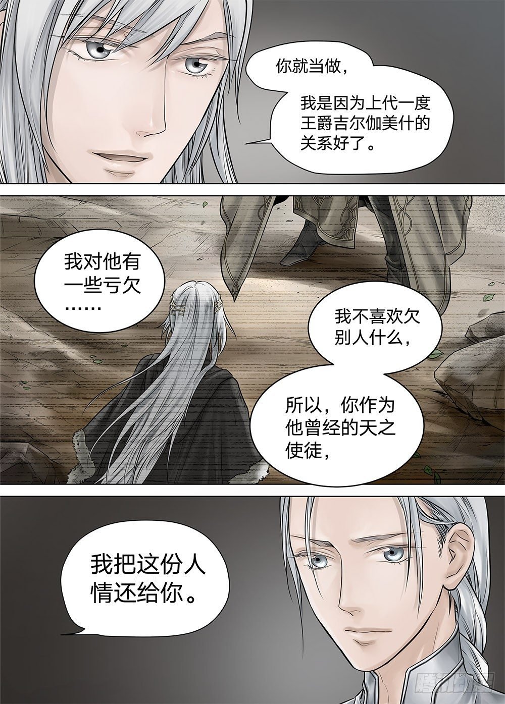 冰雪临界 第19回 继承01