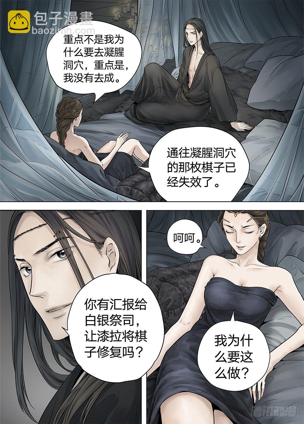 冰雪临界 第20回 迷宫02