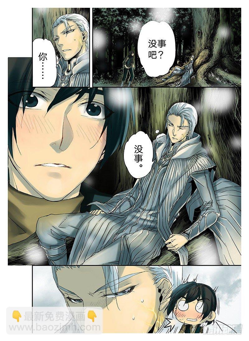 冰雪临界 第3回 赐印01