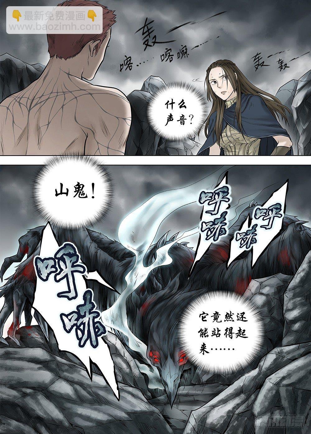 冰雪临界 第22回 虹音02