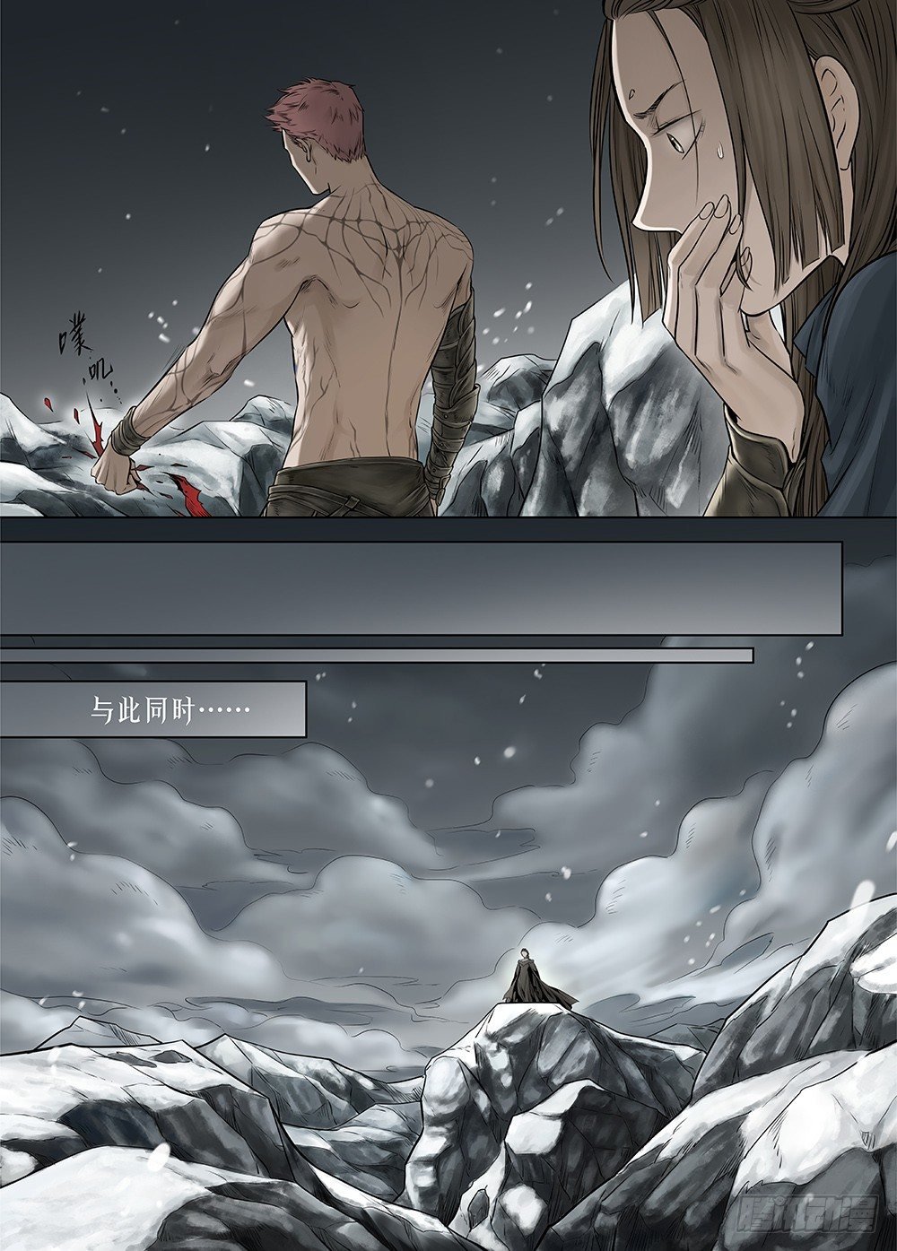 冰雪临界 第22回 虹音02