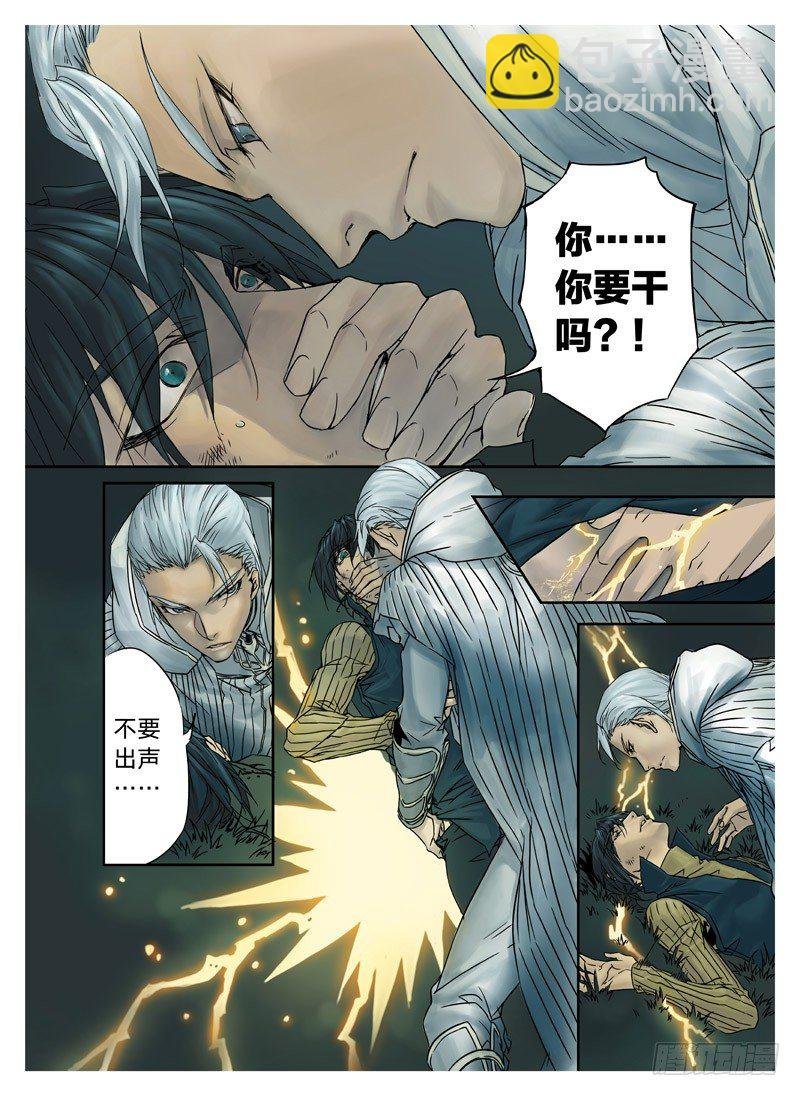 冰雪临界 第3回 赐印03