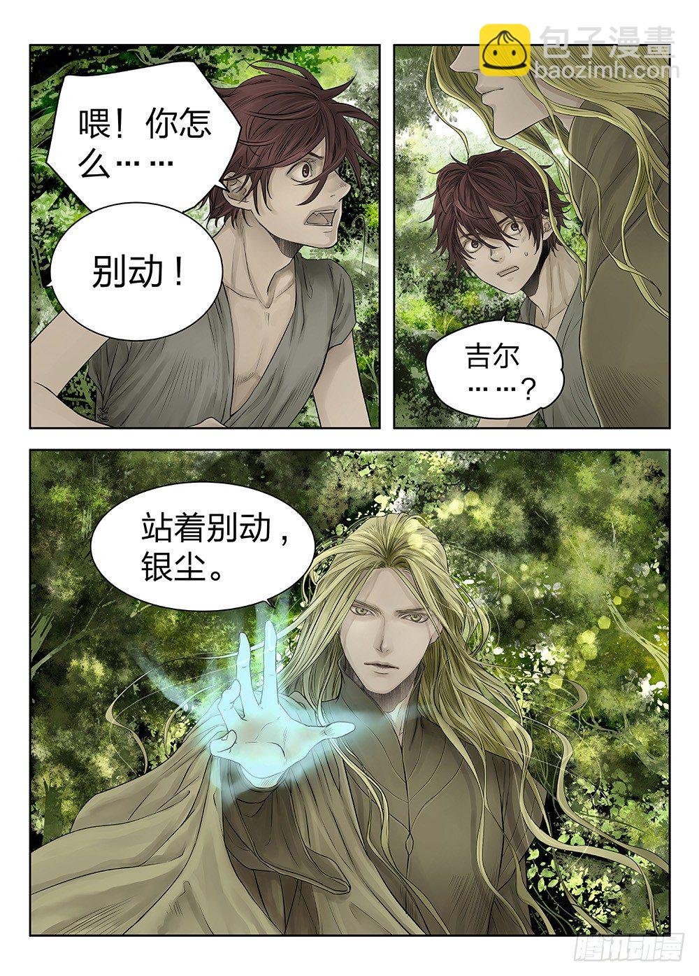 前传4 雾隐主人3 主笔:丁东