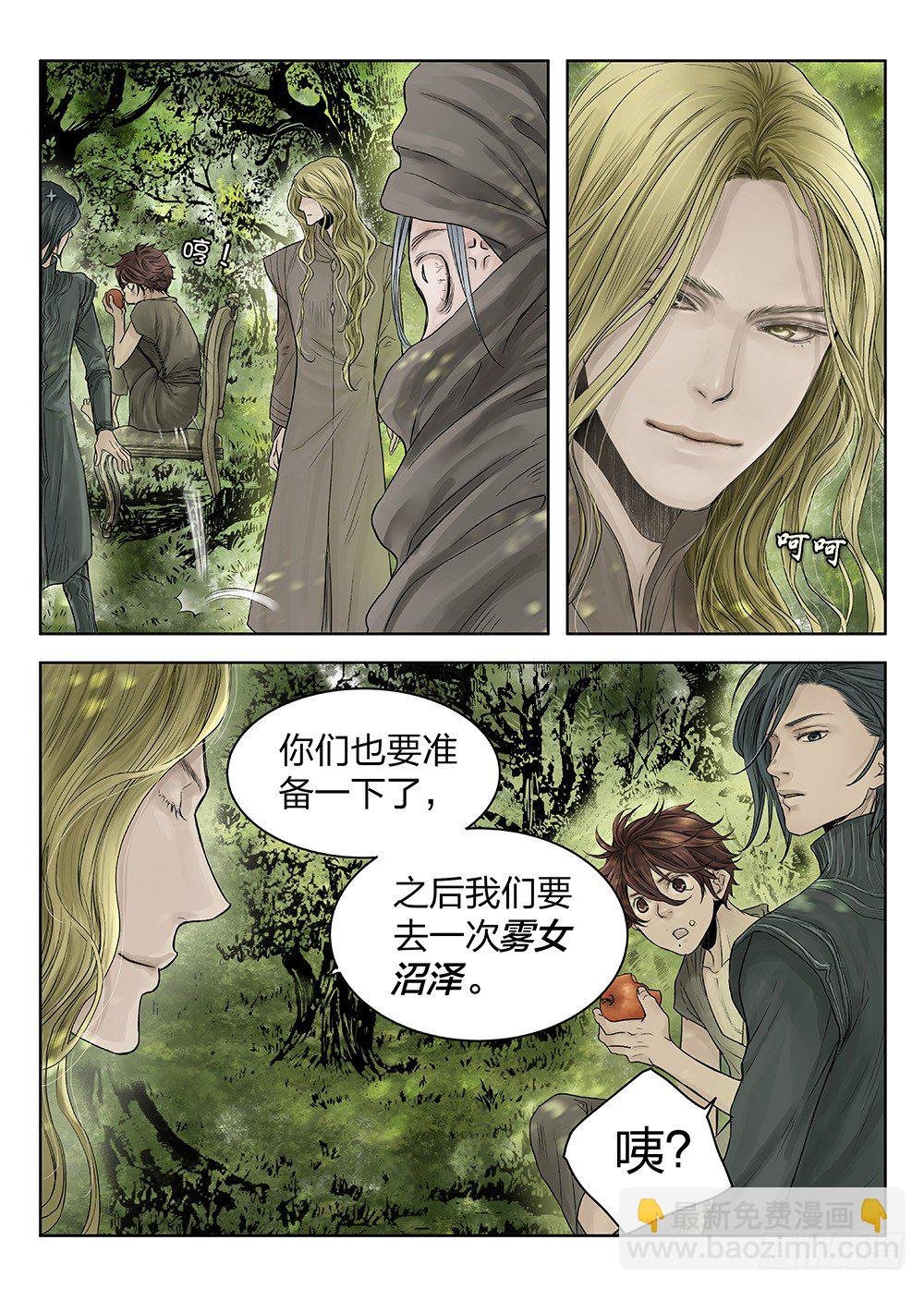 前传4 雾隐主人3 主笔:丁东