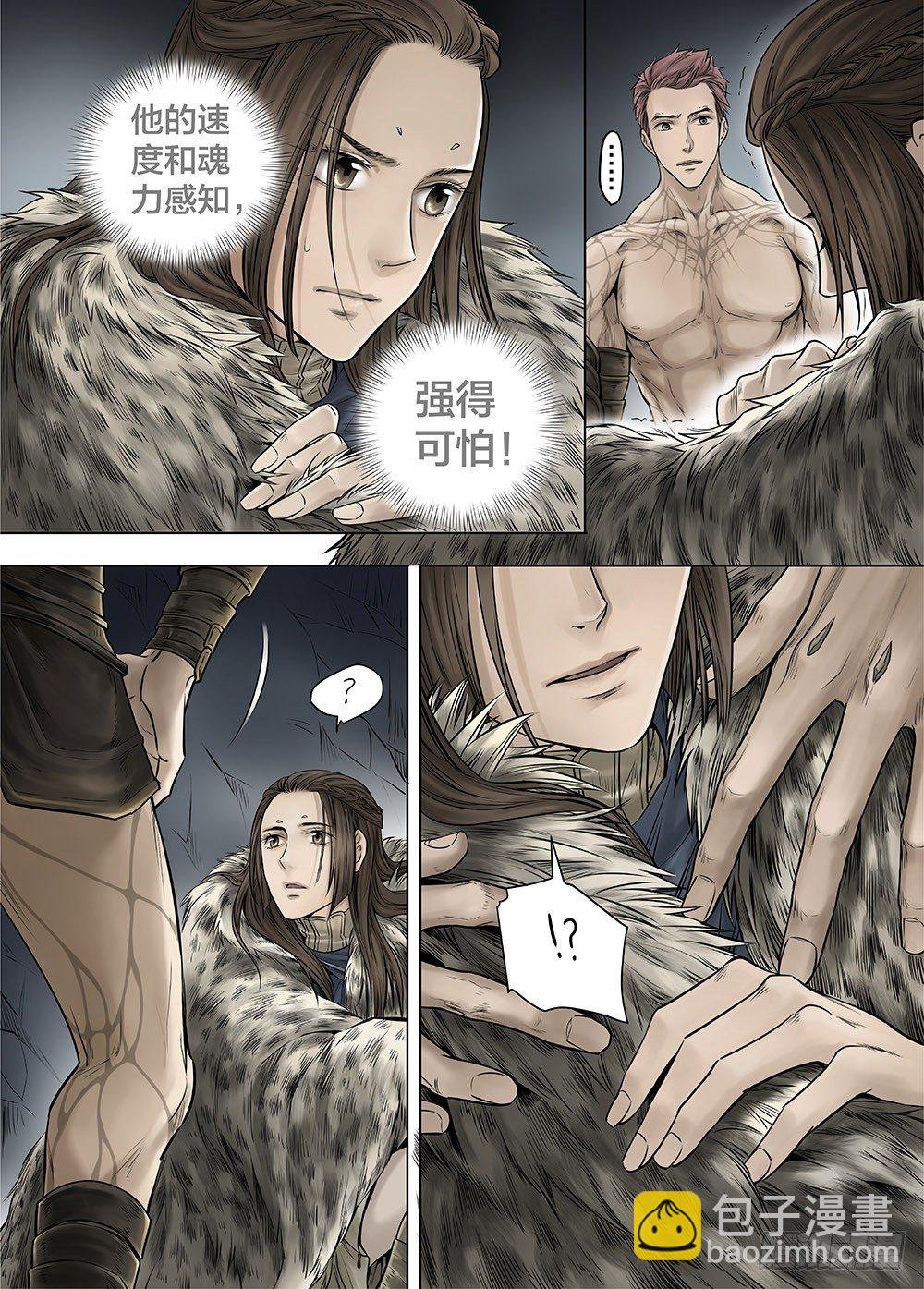 冰雪临界 第25回 怪物2