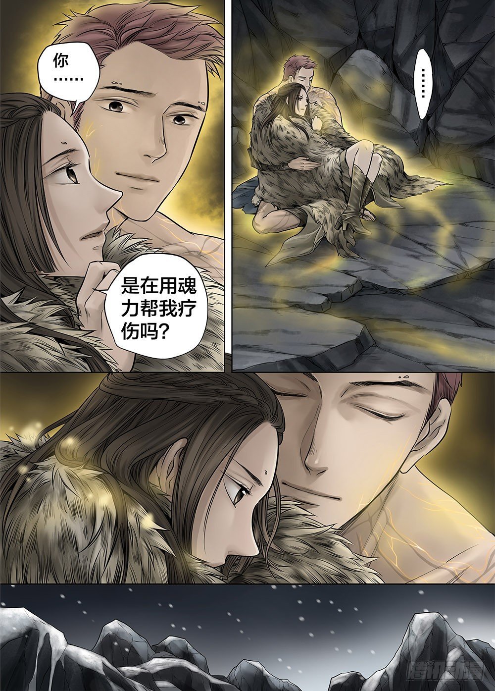 冰雪临界 第25回 怪物2