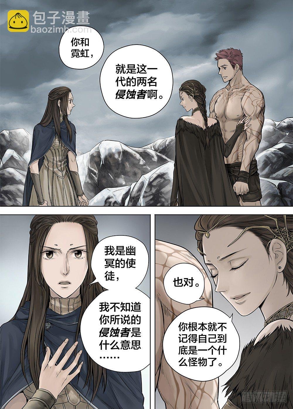 冰雪临界 第25回 怪物3