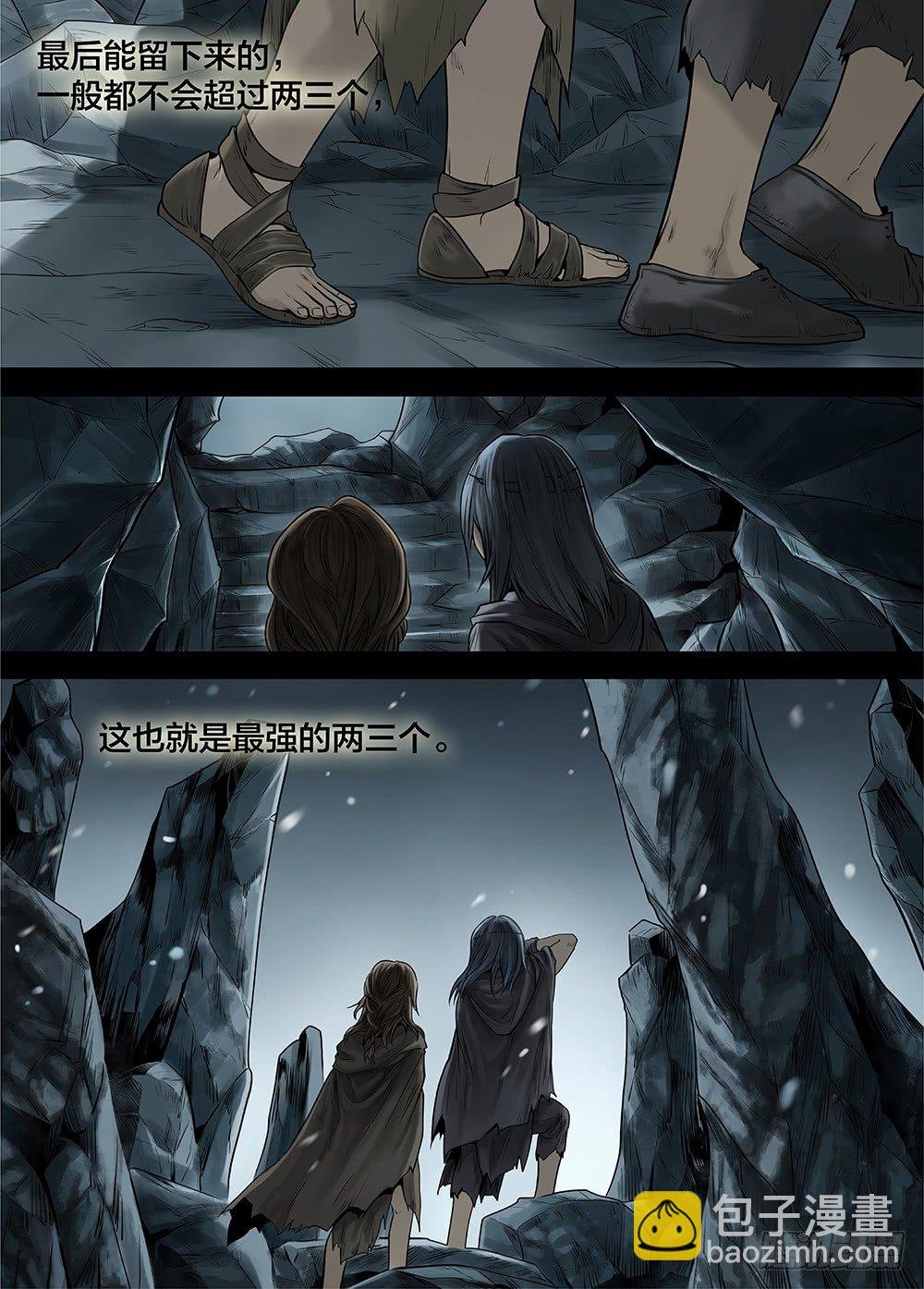 冰雪临界 第26回 侵蚀者1