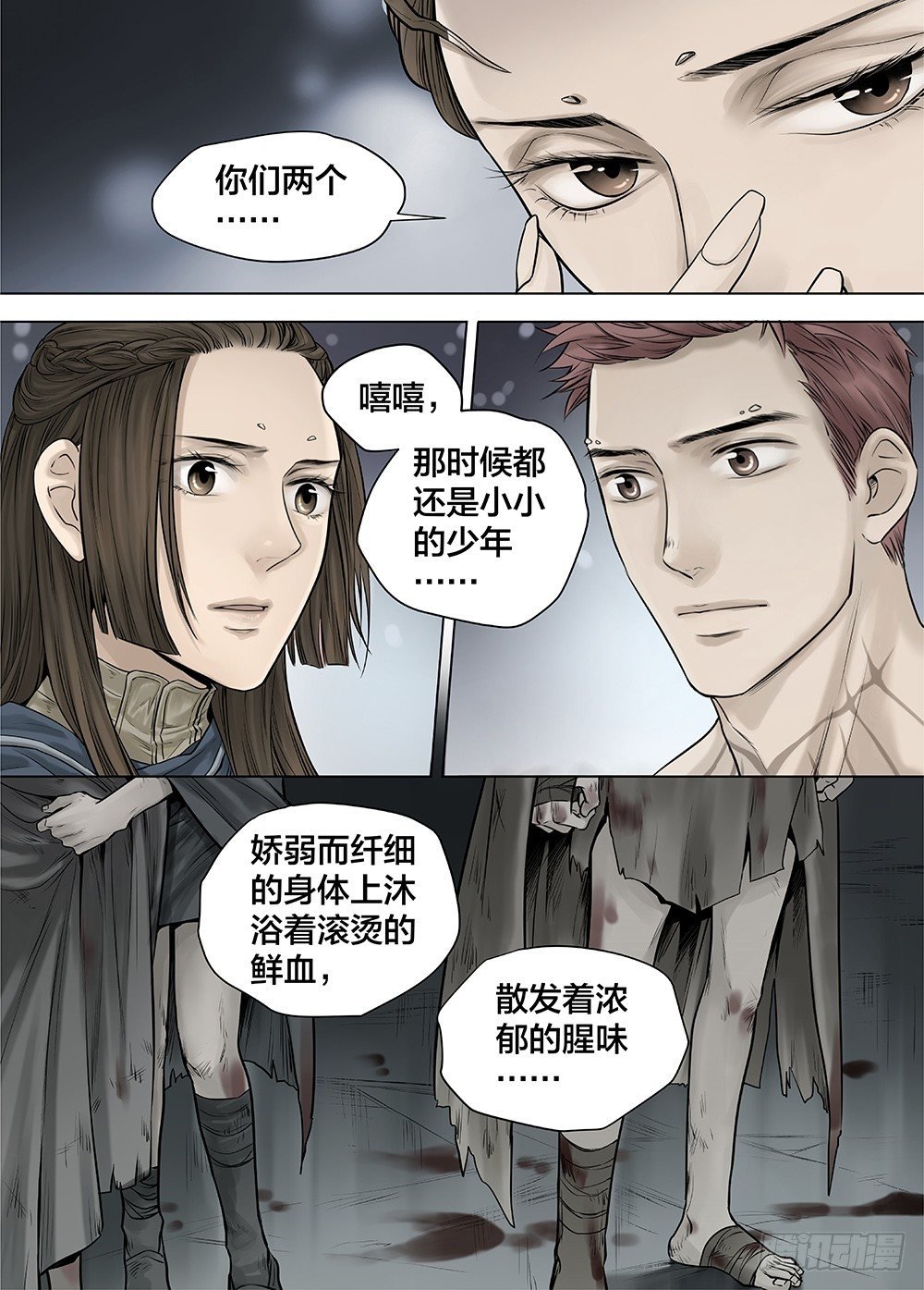 冰雪临界 第26回 侵蚀者2