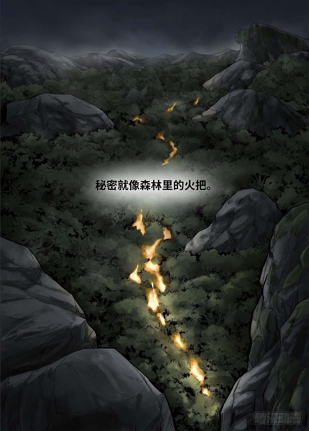 冰雪临界 第27回 秘密1