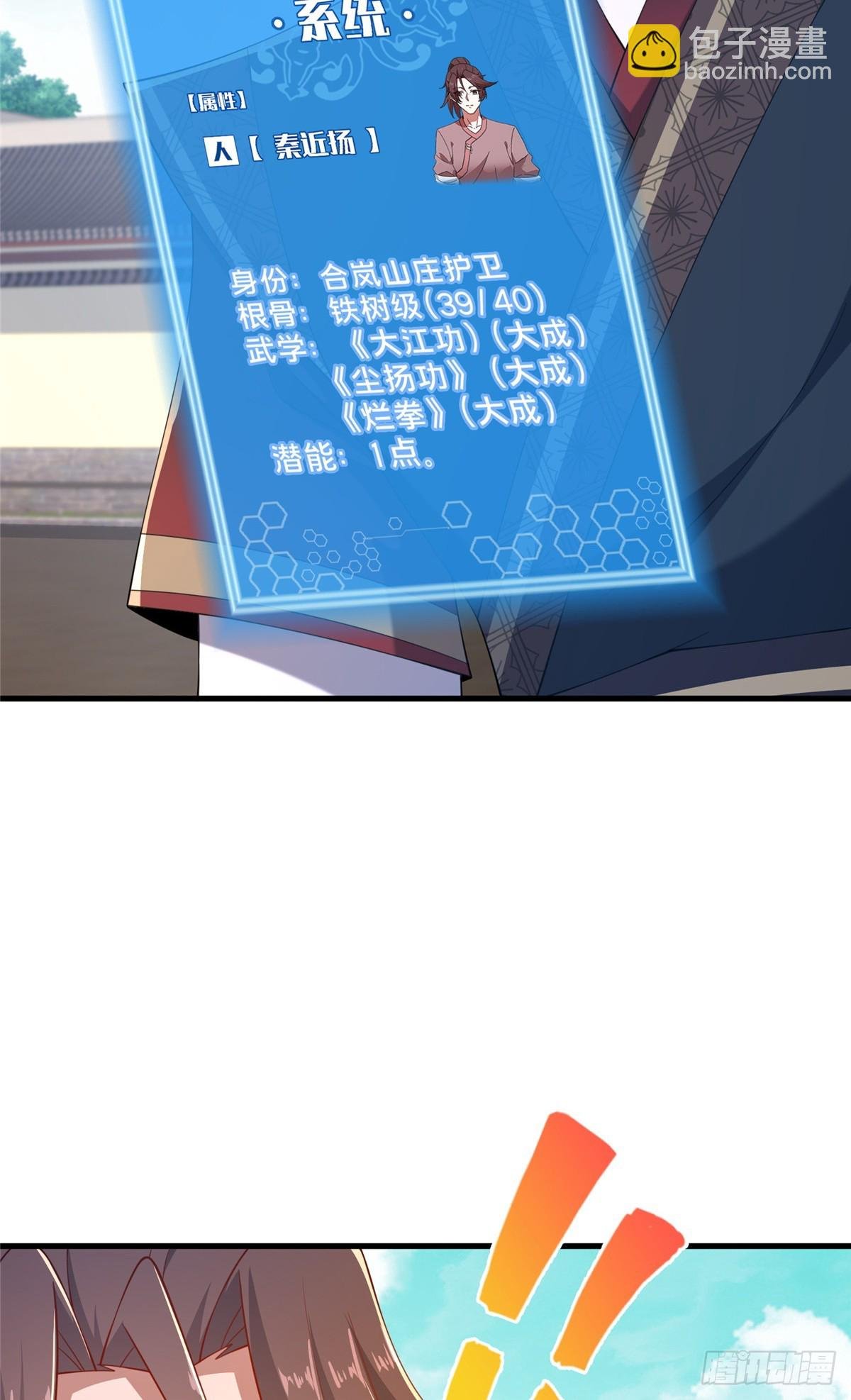 10 关于我的嘴炮
