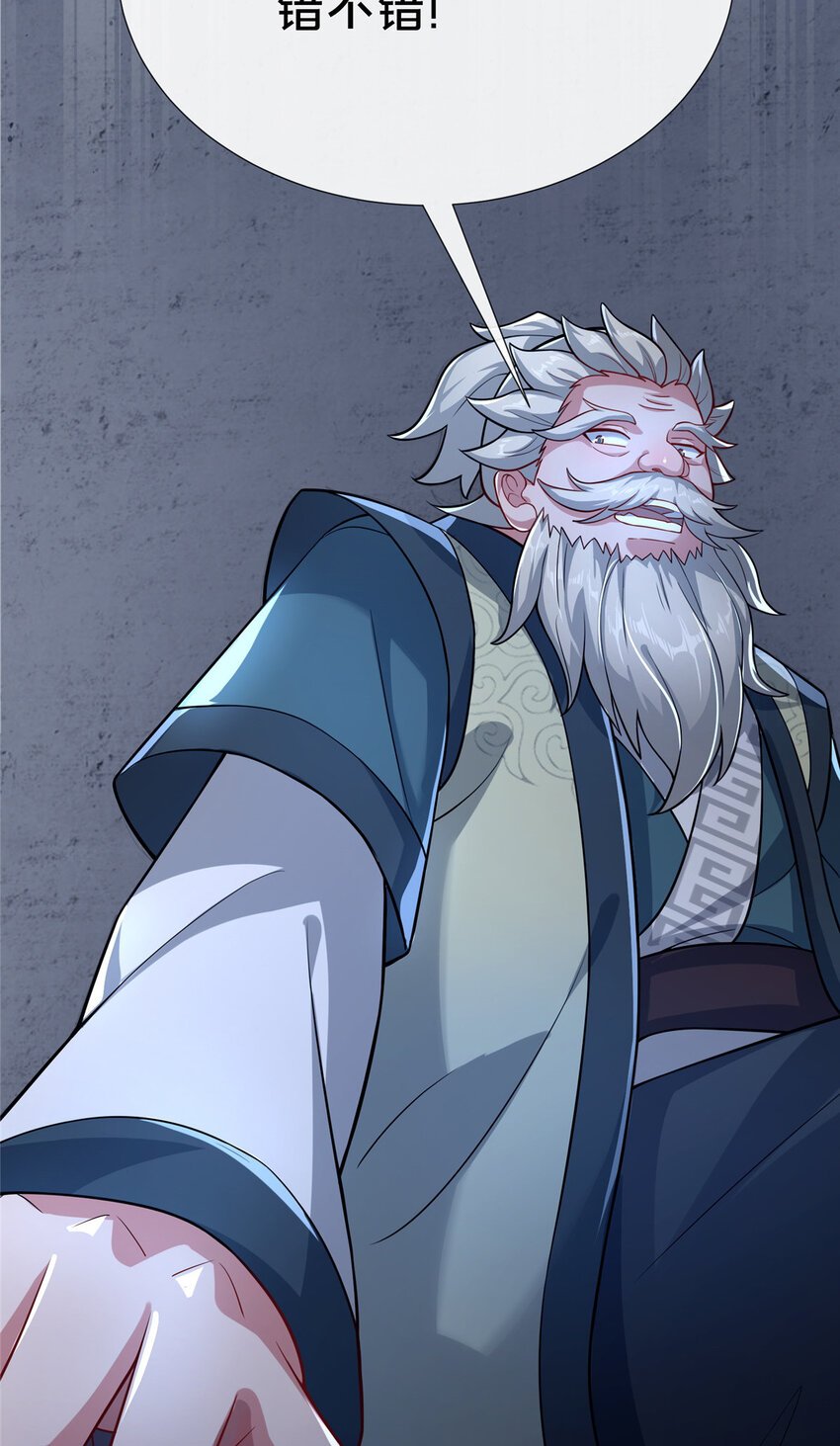 16 老头？吾师吴生施？