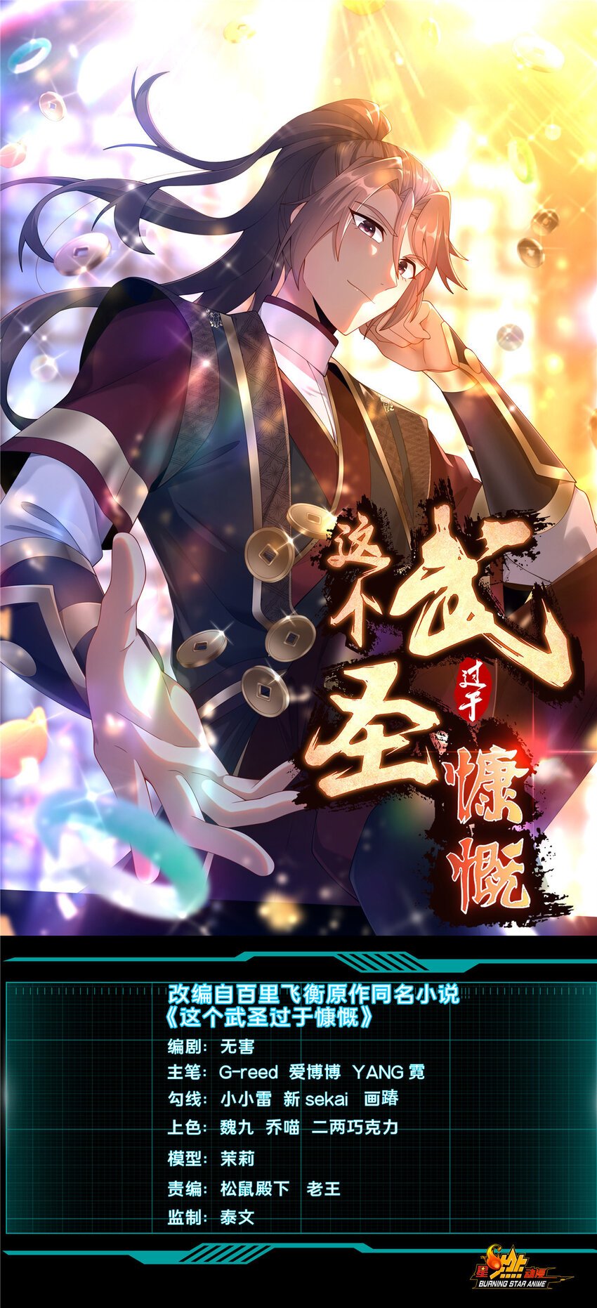 01 迟到的系统