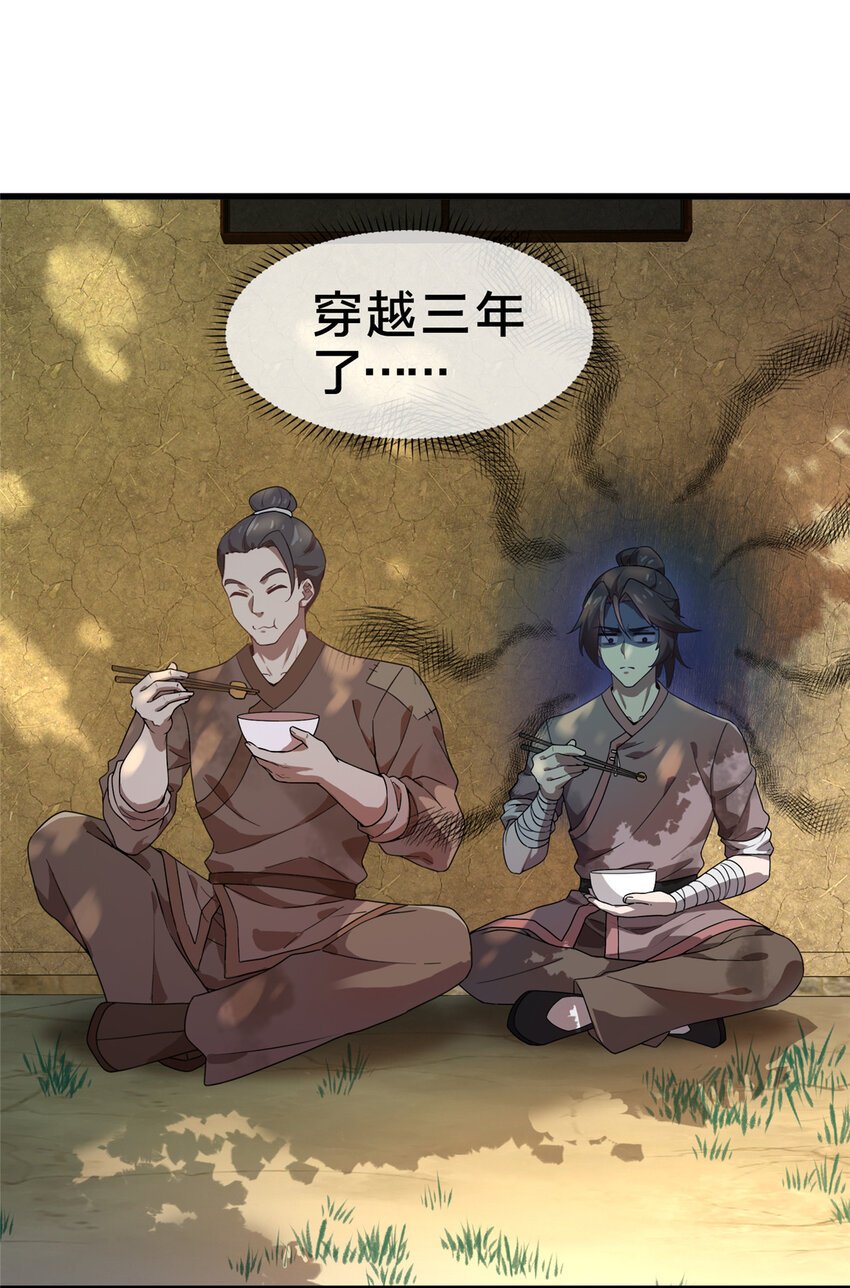 01 迟到的系统