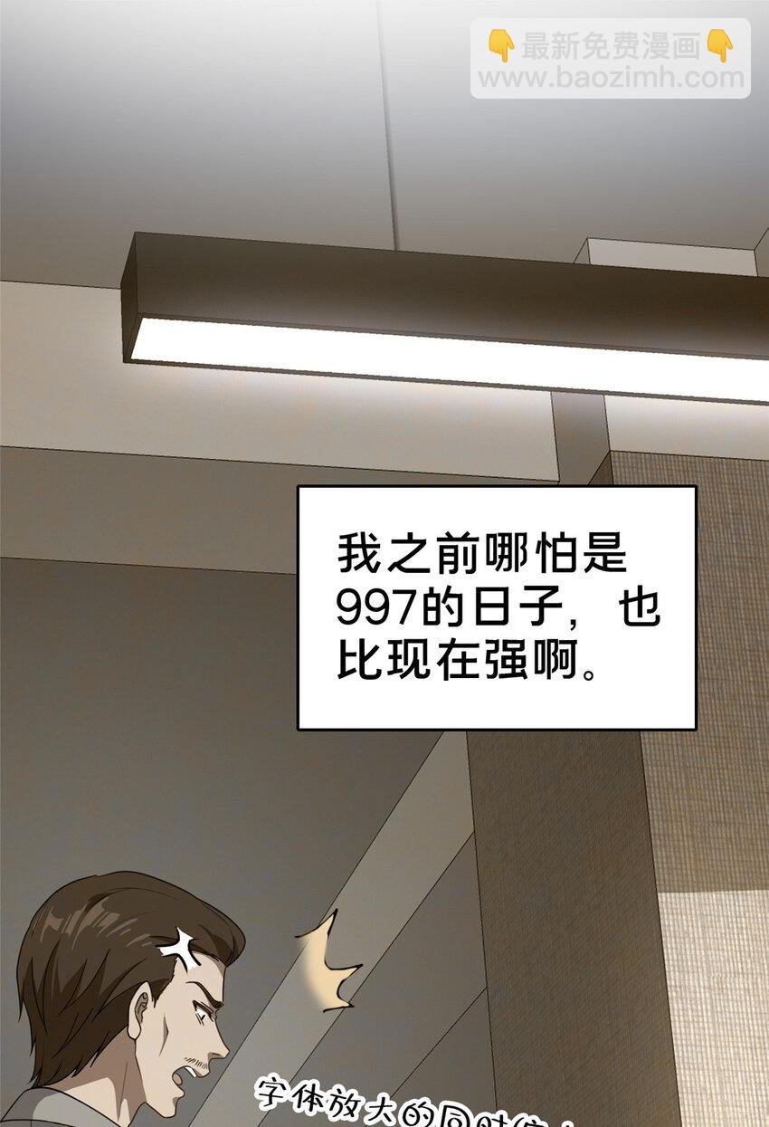 01 迟到的系统