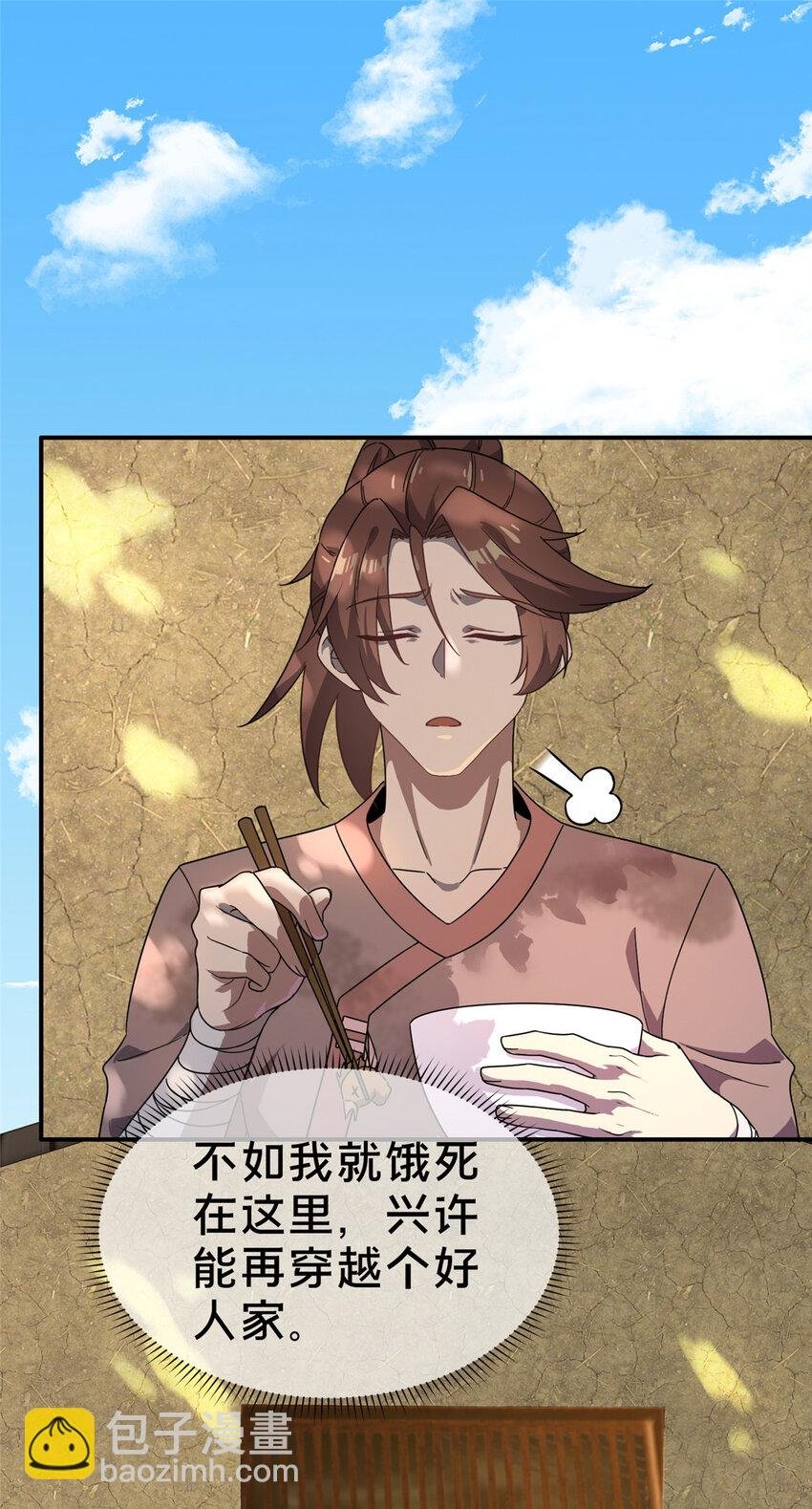 01 迟到的系统