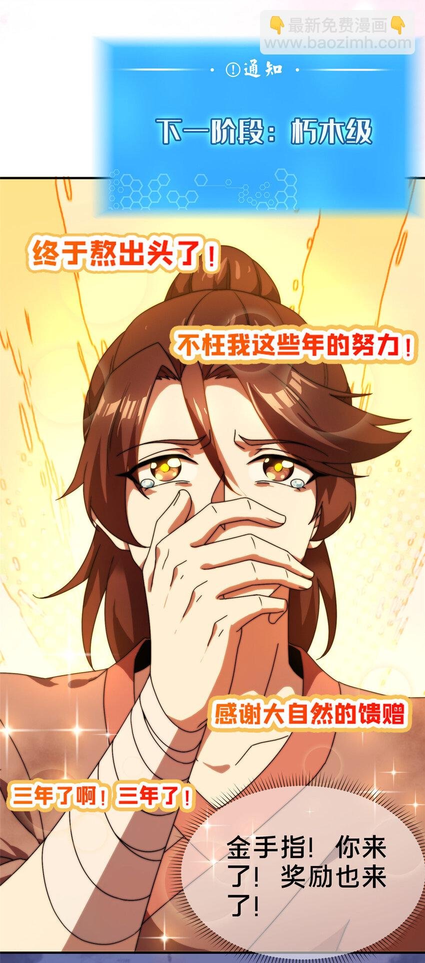 01 迟到的系统