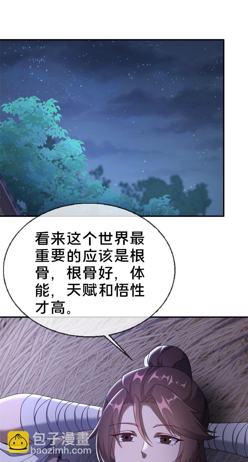 01 迟到的系统