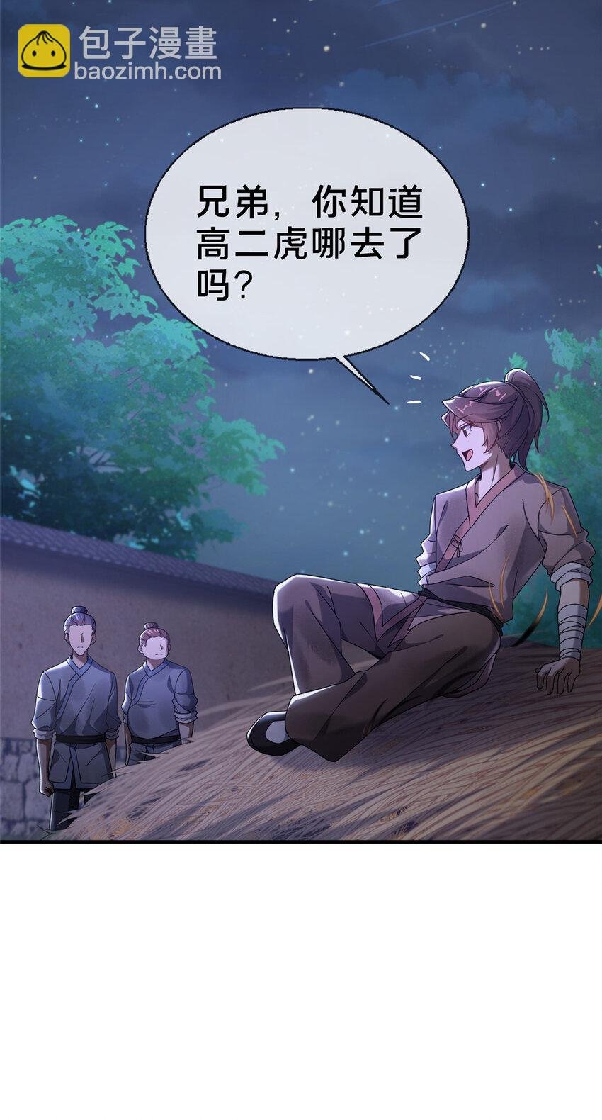 01 迟到的系统