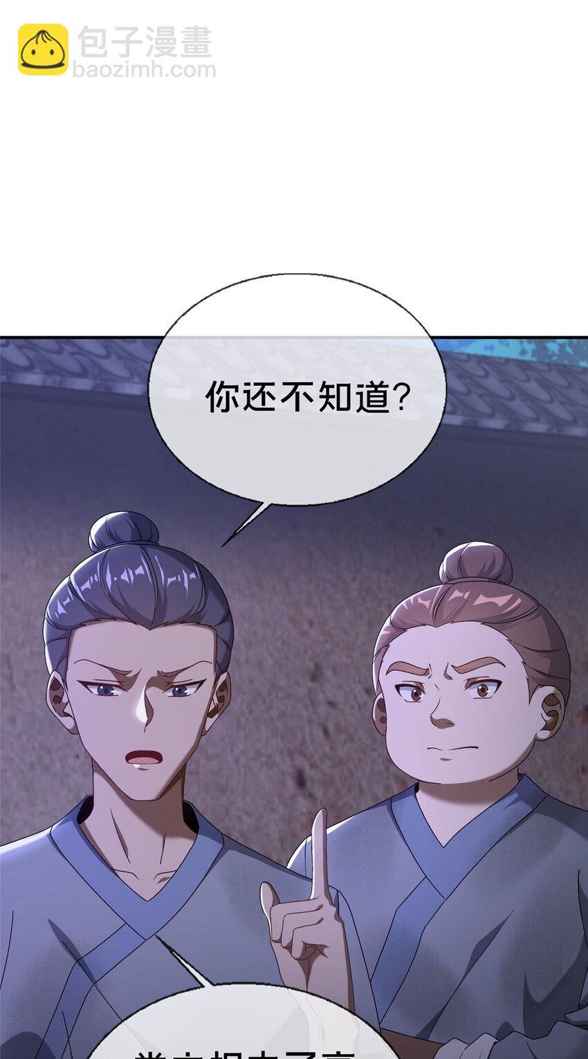 01 迟到的系统