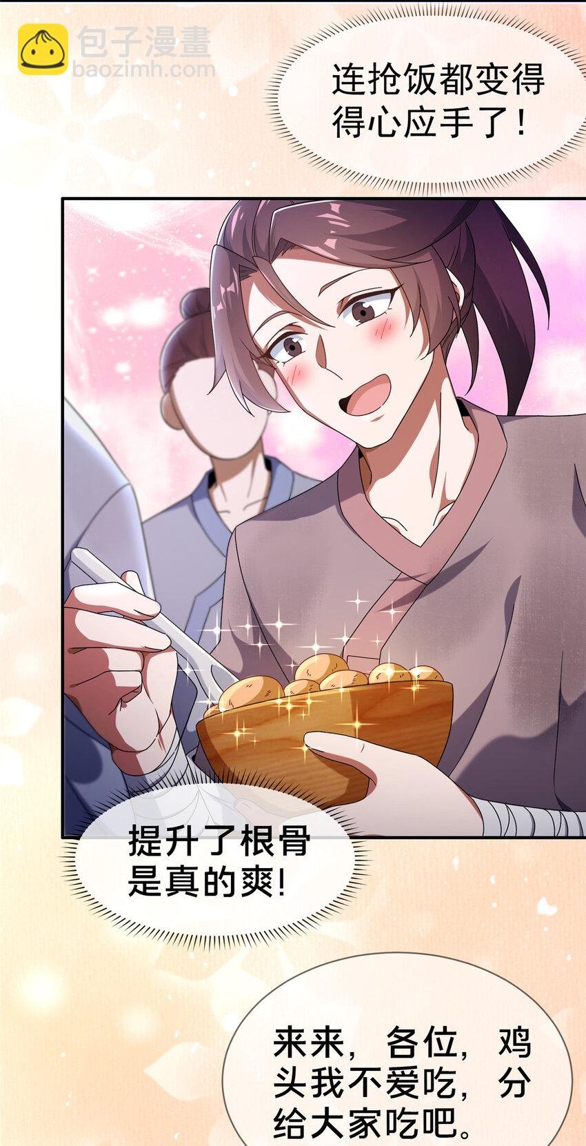 01 迟到的系统
