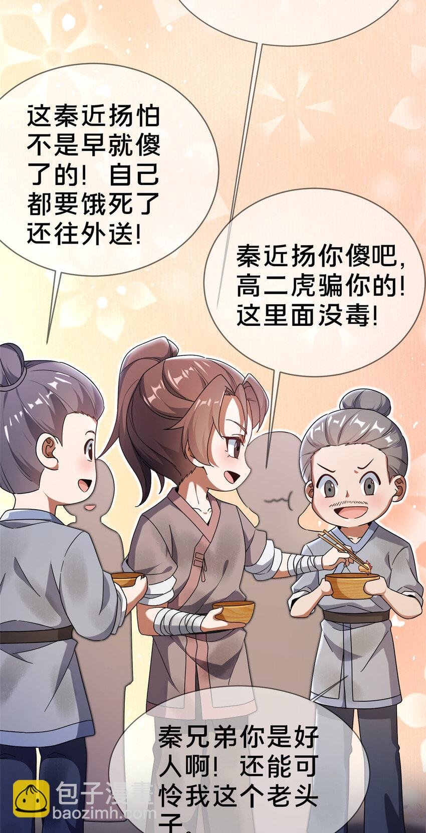01 迟到的系统