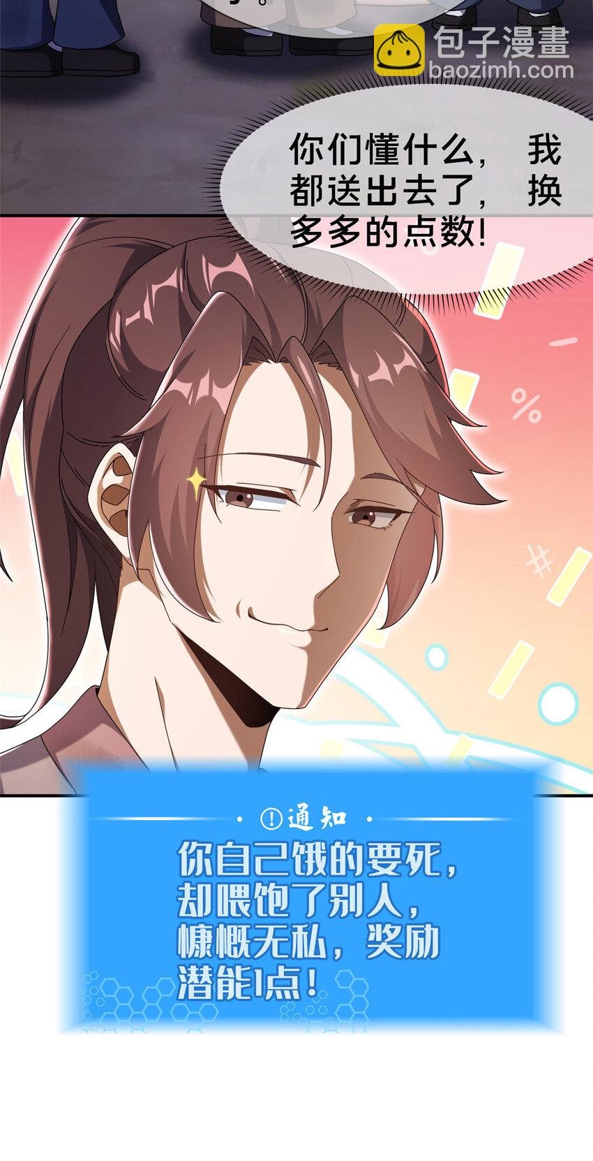 01 迟到的系统