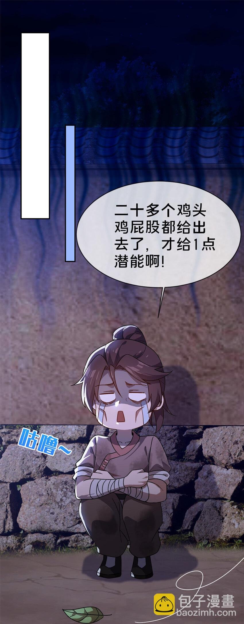 01 迟到的系统
