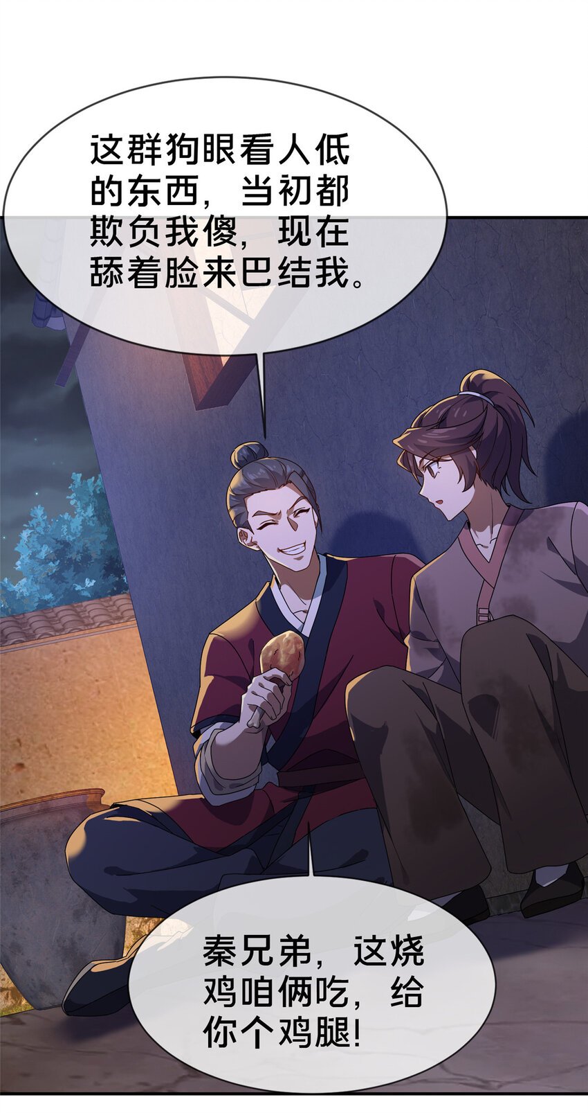 01 迟到的系统