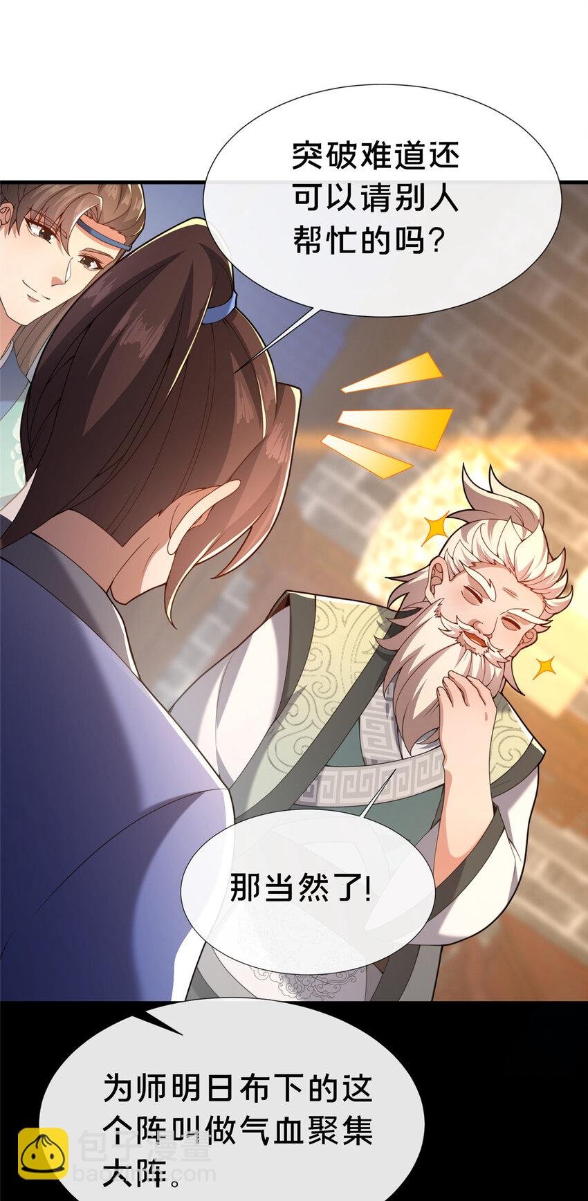 19 耀星堂什么破地方!
