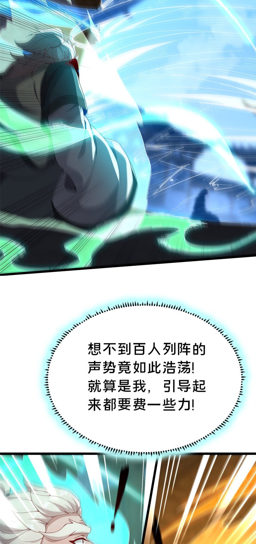 20 突破!一品境!