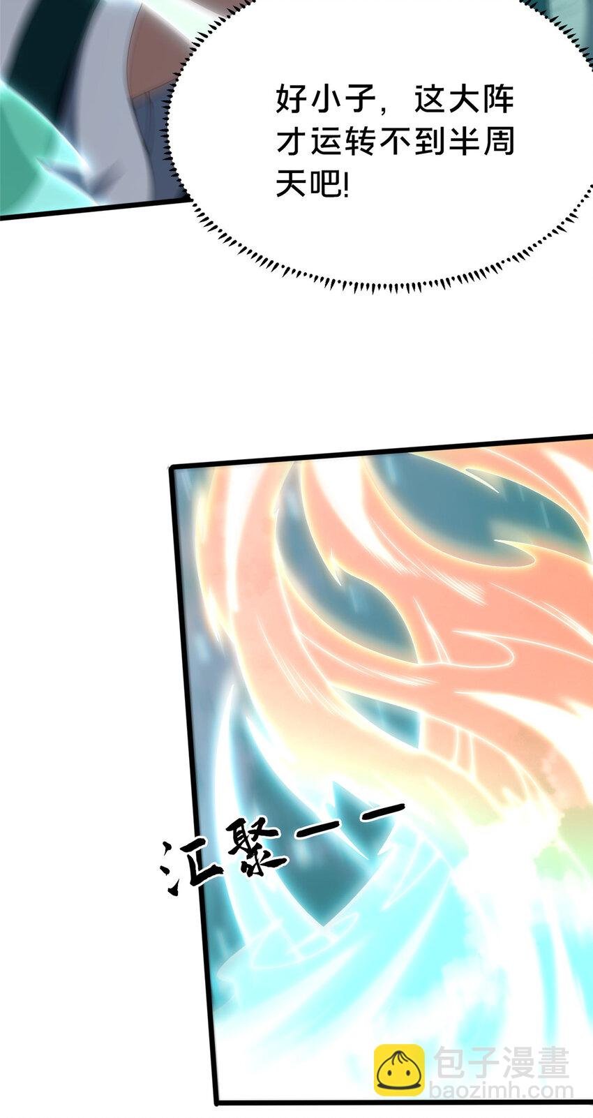 20 突破!一品境!