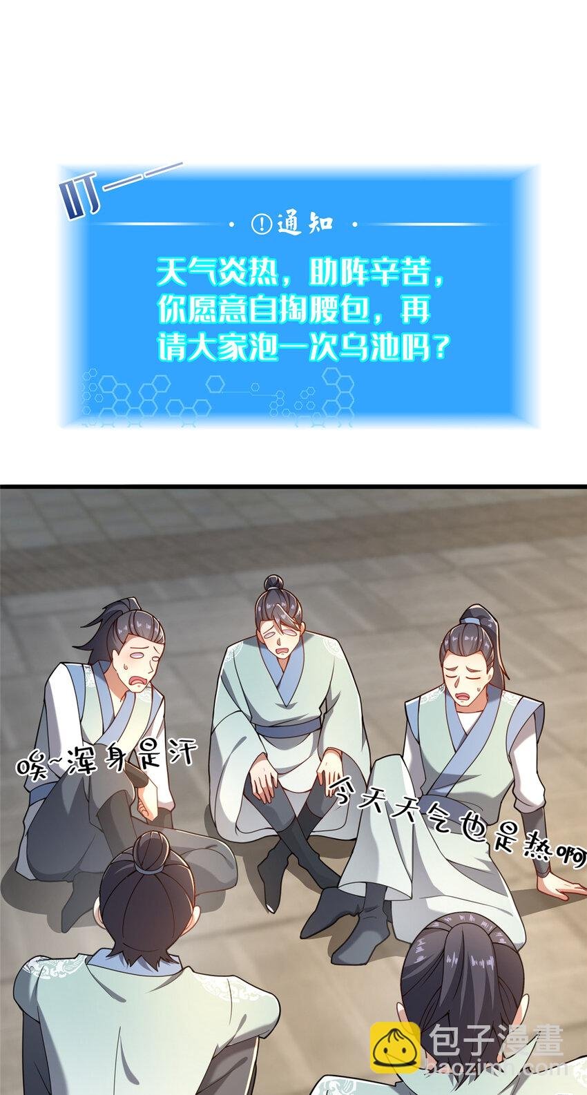 21 功法还能合成的？！