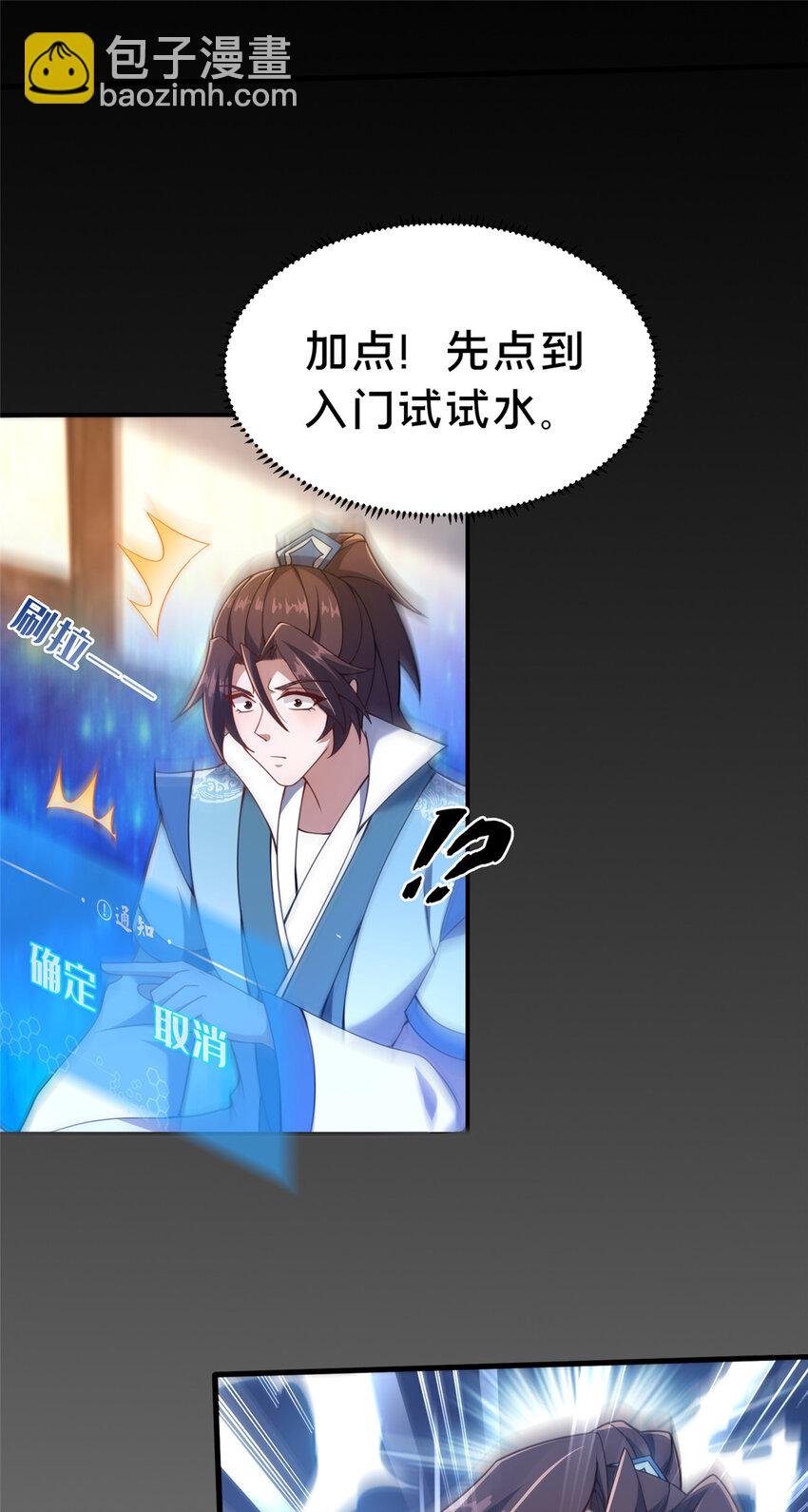 21 功法还能合成的？！