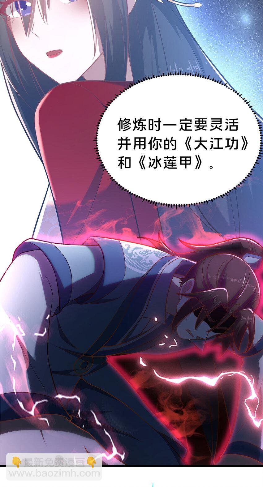21 功法还能合成的？！
