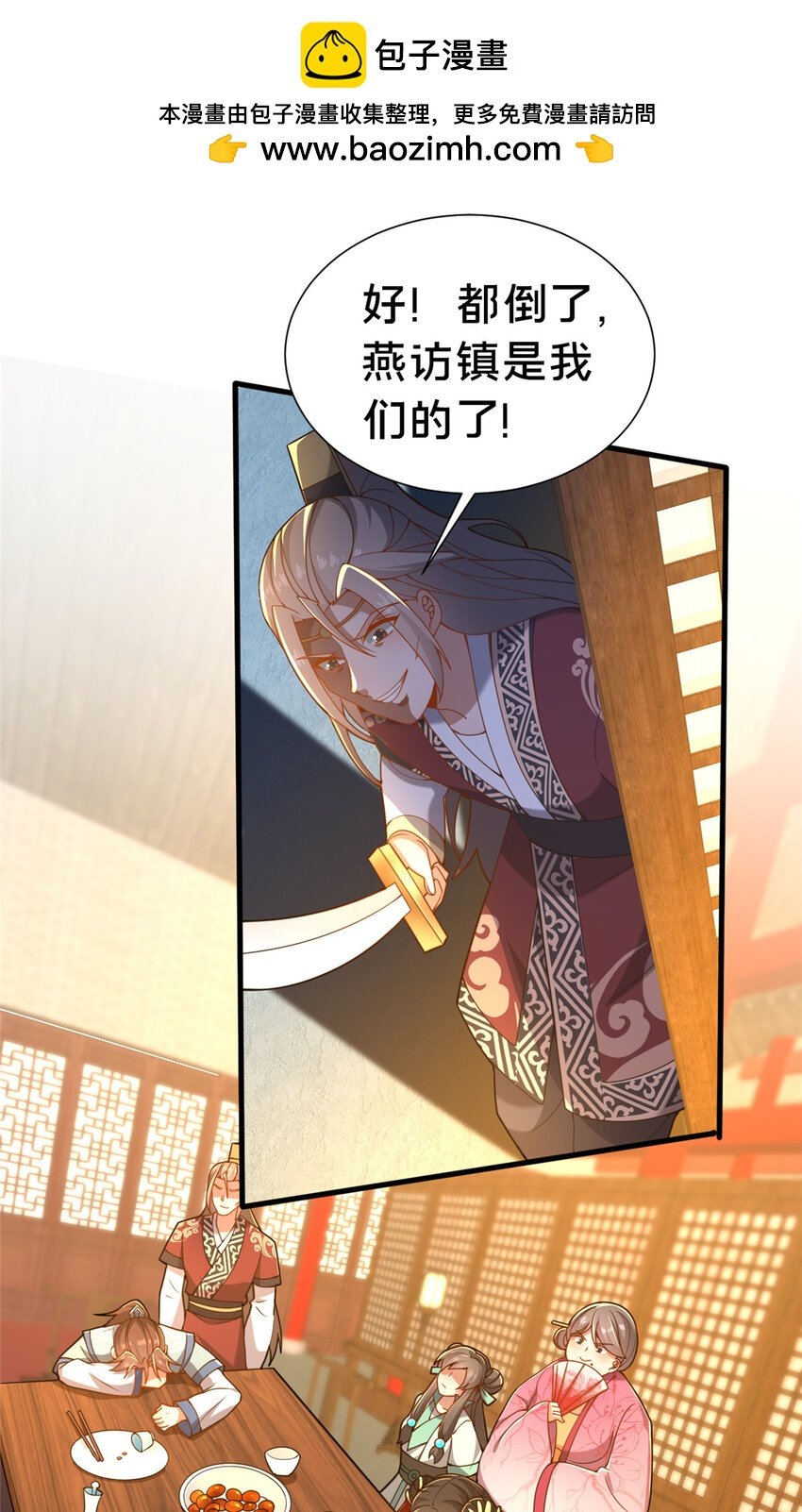 23 毒妇的酒