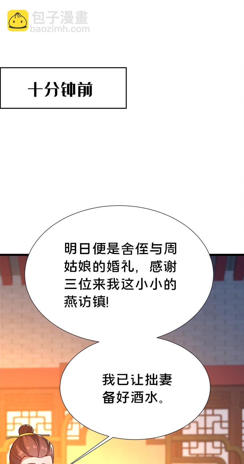 23 毒妇的酒