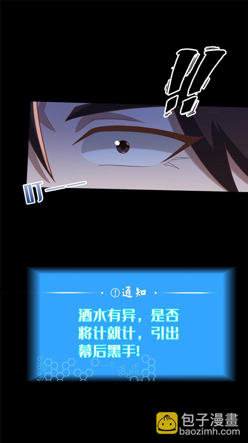 23 毒妇的酒