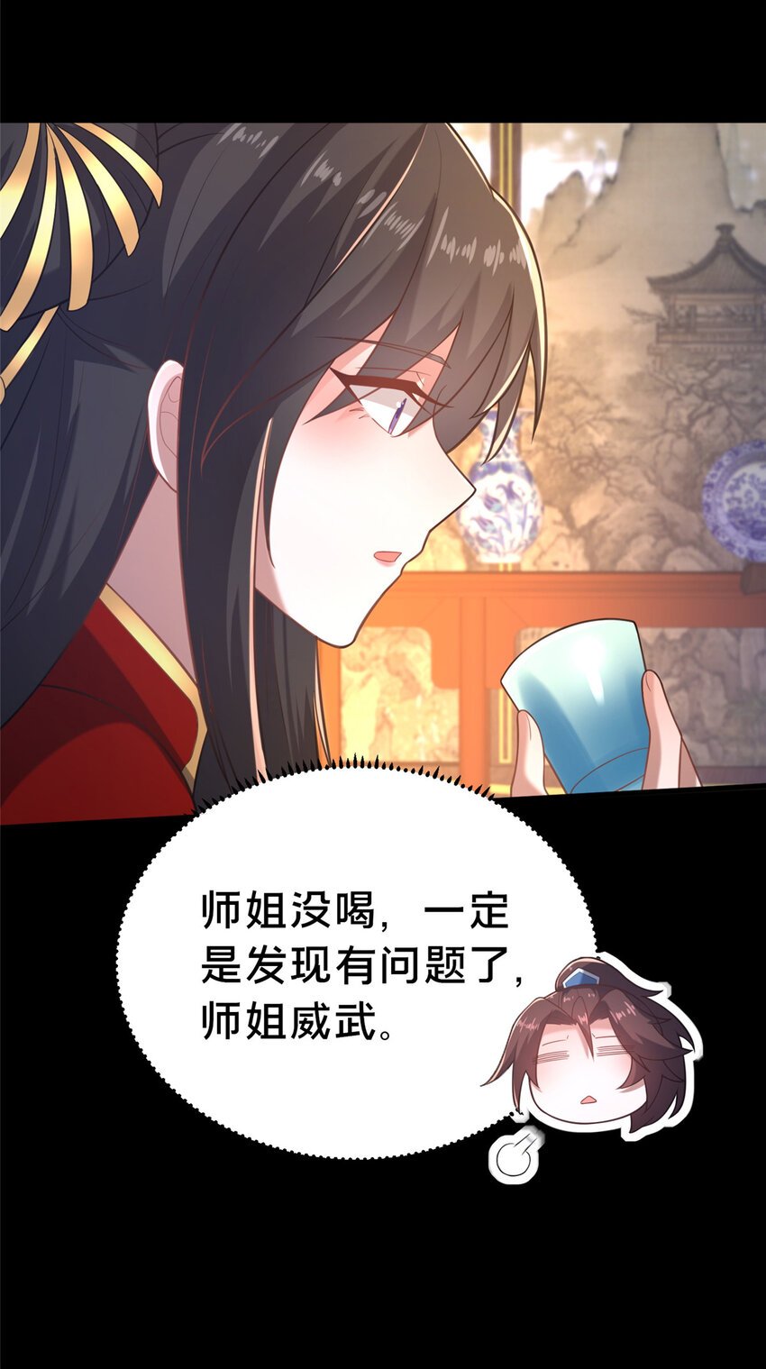 23 毒妇的酒