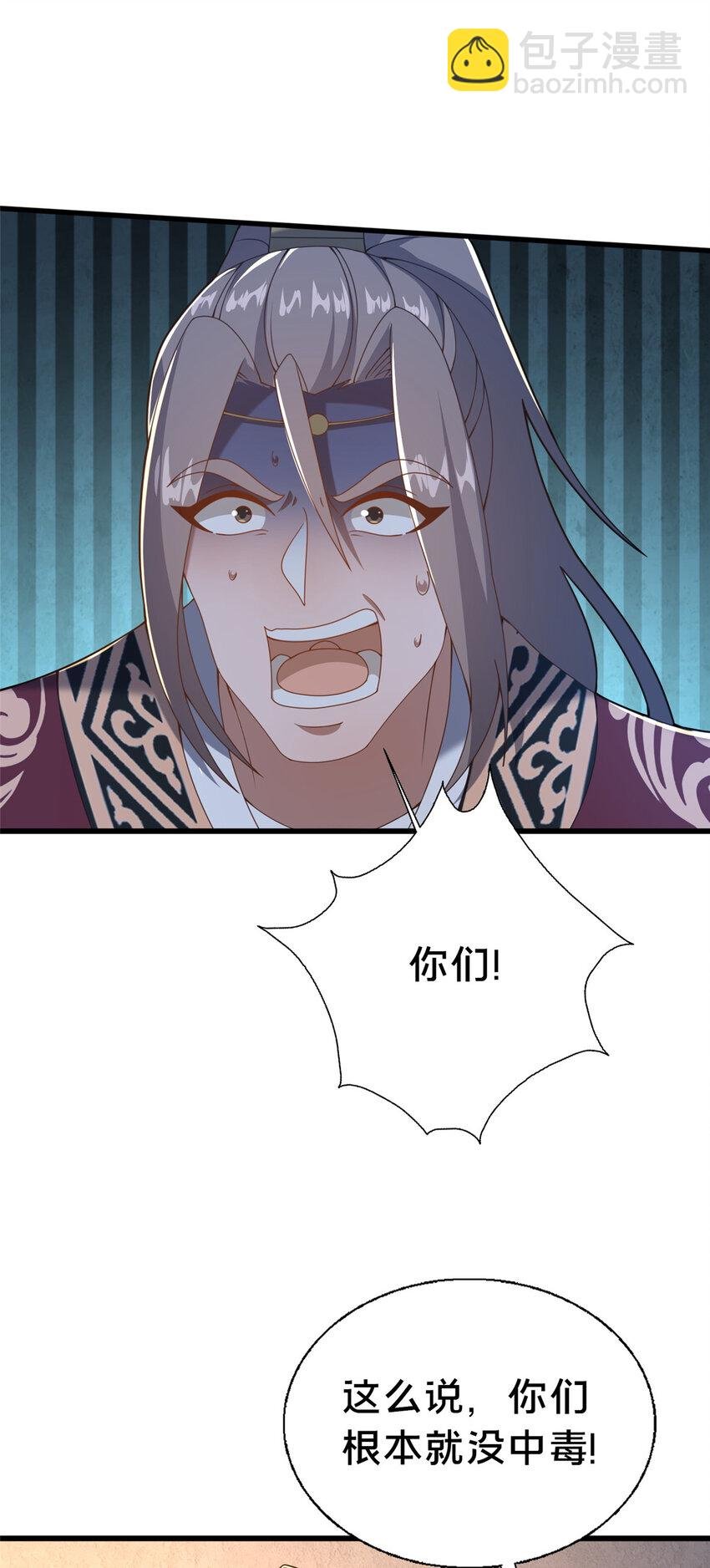 23 毒妇的酒