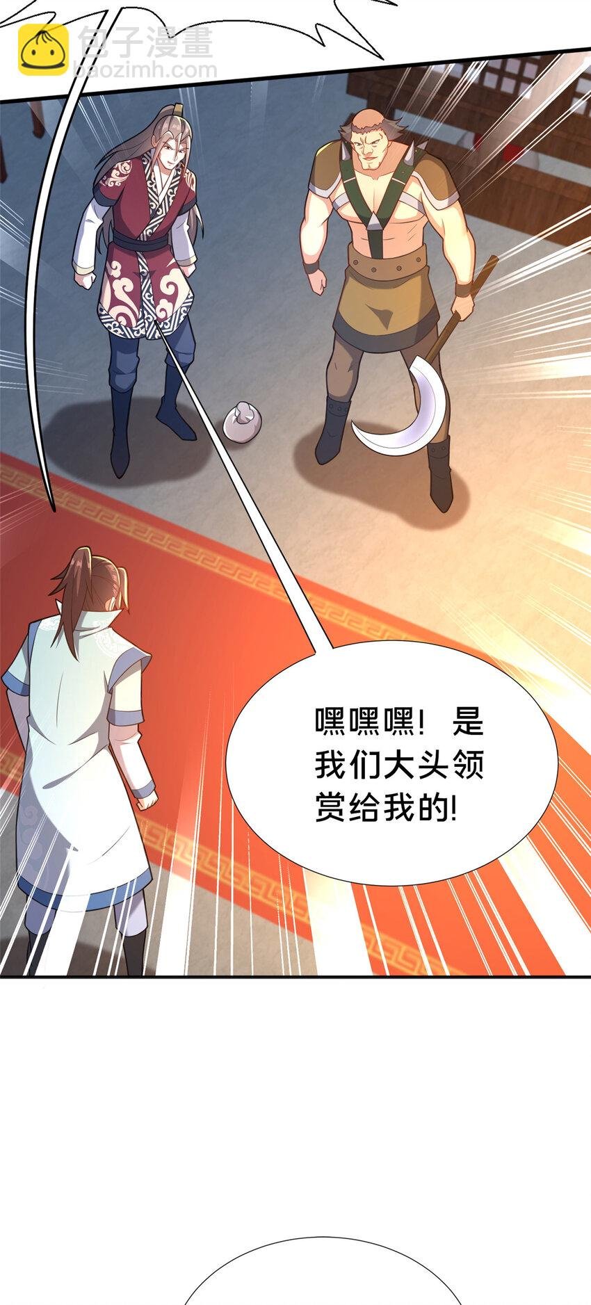 23 毒妇的酒