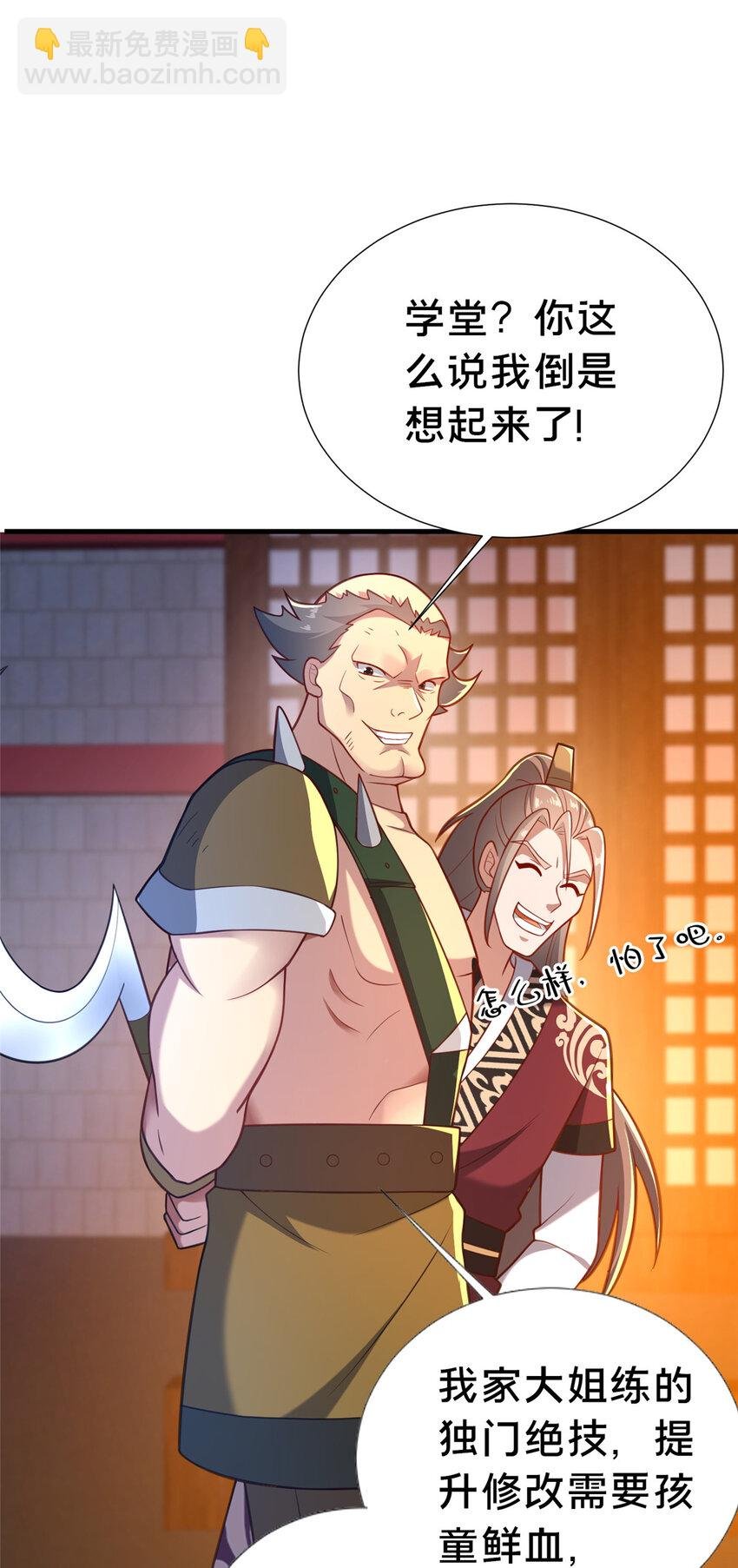 23 毒妇的酒