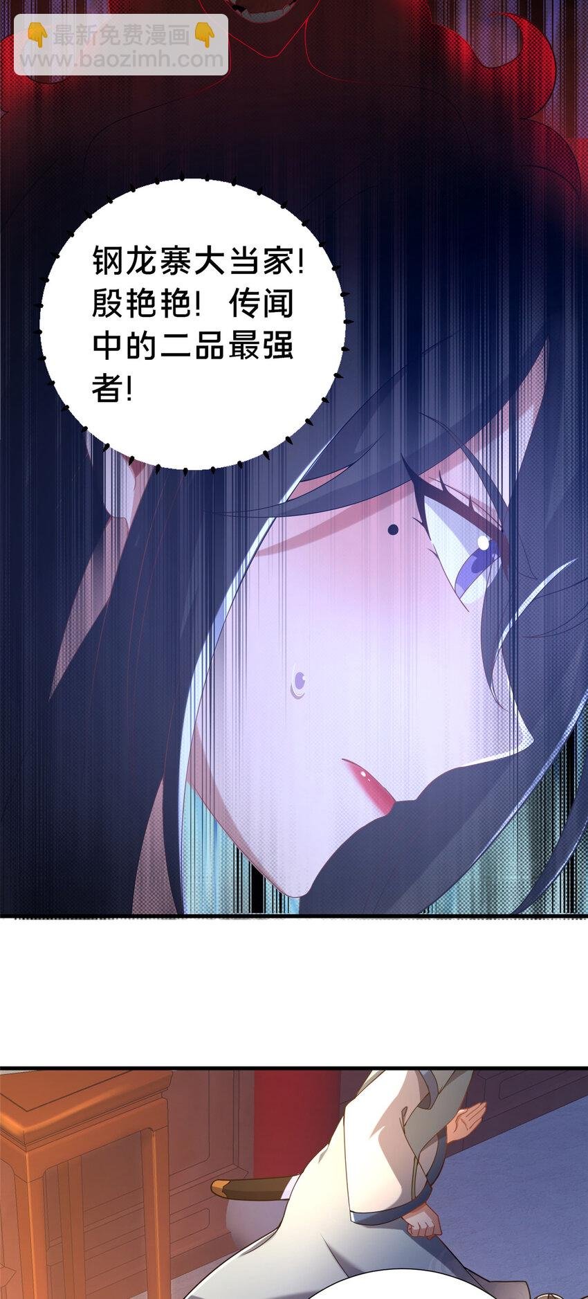 23 毒妇的酒