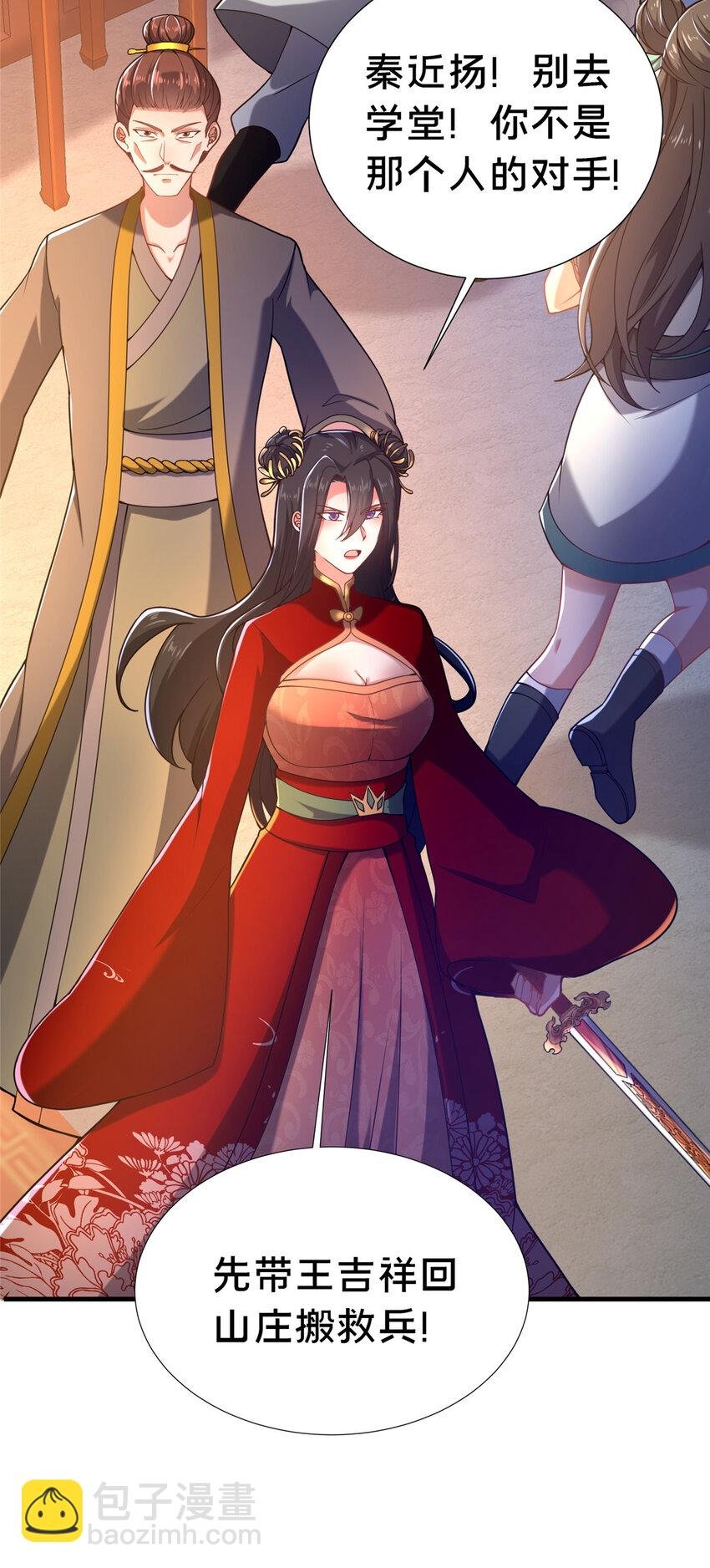 23 毒妇的酒