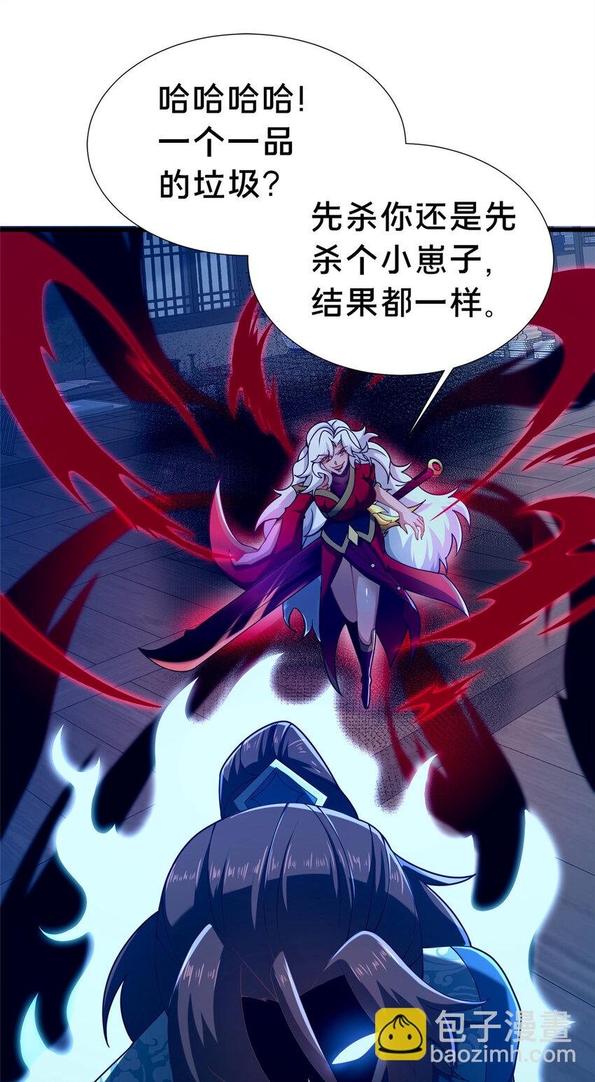 24 嗜血魔女殷艳艳