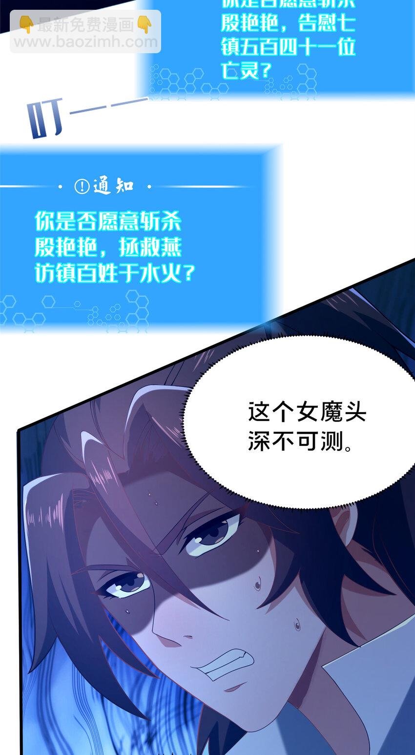 24 嗜血魔女殷艳艳